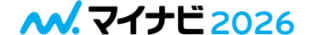 マイナビ2026